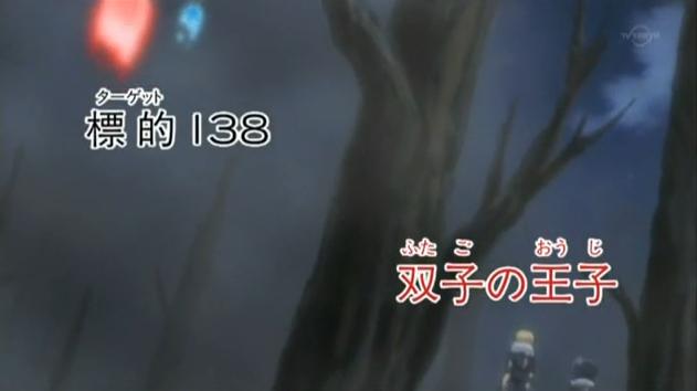 katekyo hitman reborn episode 138 katekyo hitman reborn episode 138