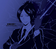 Kioku no Hate / Namida no Ondo