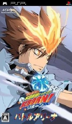 Katekyō Hitman Reborn! Dream Hyper Battle!, Reborn Wiki