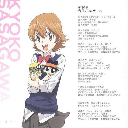 Various Artists - Song Red - Famiglia - (Tv Anime “Katekyo Hitman Reborn!”)  Character Album: lyrics and songs