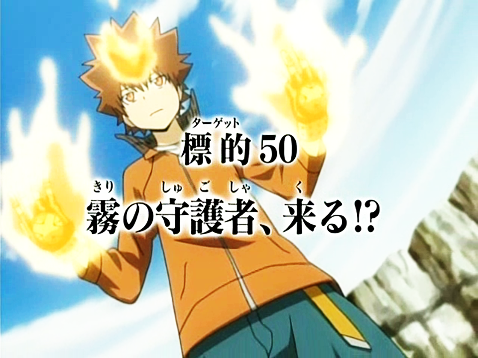 katekyo hitman reborn episode 93