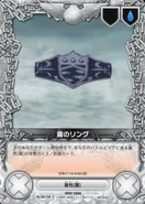 081-04C Mist Ring.jpg (37 KB) 081/04C Mist Ring