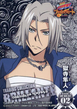 Katekyo Hitman Reborn! Trading Collection Brillante | Reborn