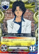 065/01R Doctor Shamal