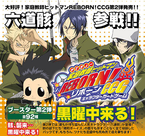 Katekyo Hitman Reborn! Character Card Game Volume 2 | Reborn Katekyo Hitman Reborn! Character Card Game Volume 2 | Reborn