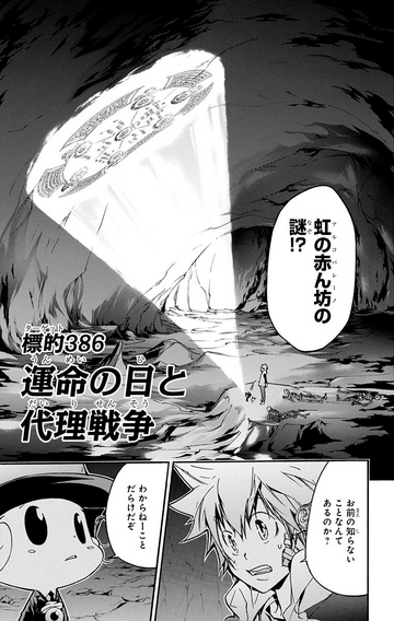 The Fated Day And The Representative War Reborn Wiki Fandom The Fated Day And The Representative War Reborn Wiki Fandom