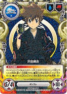 020-09SR Tsunayoshi Sawada