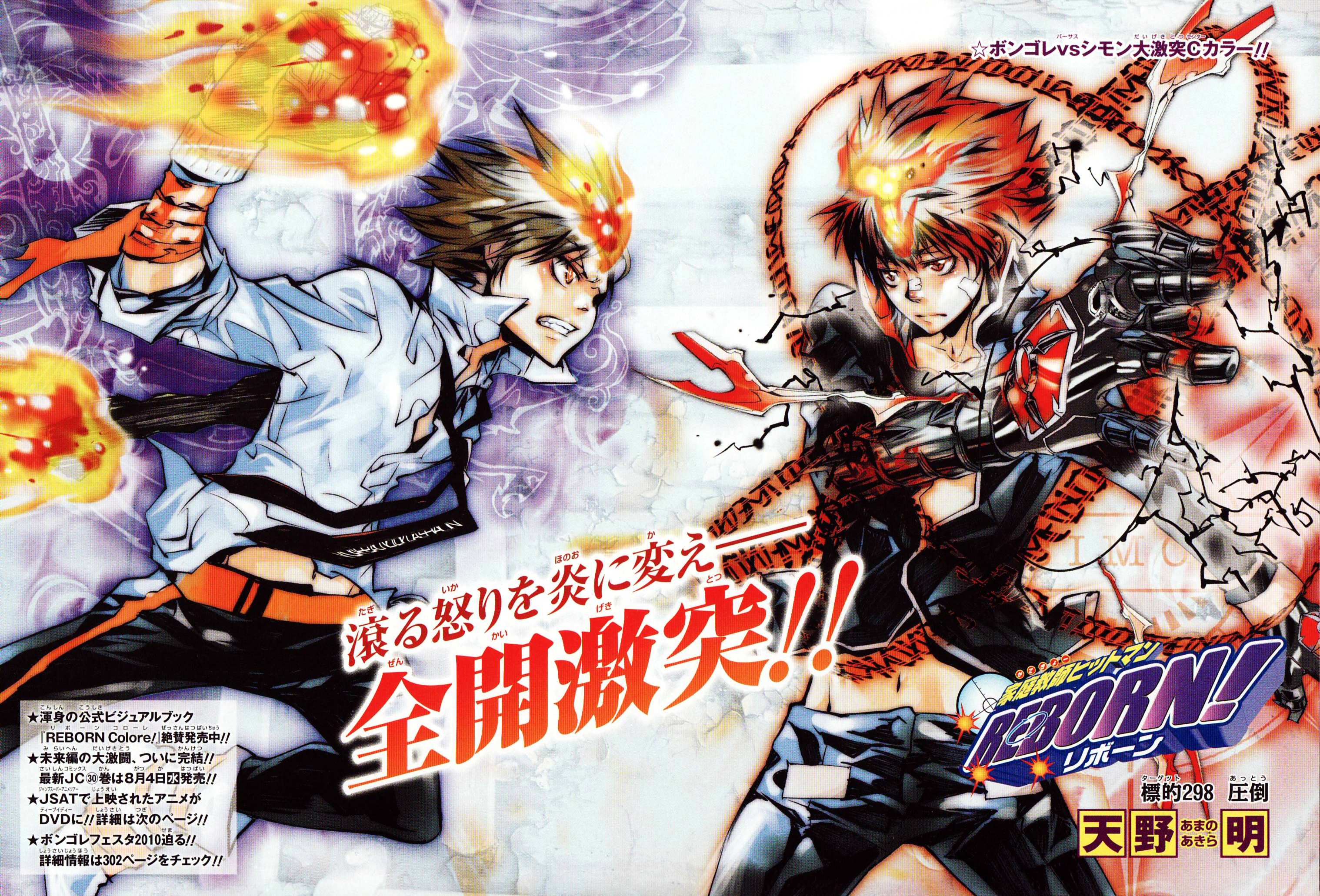 List of Katekyo Hitman Reborn! chapters and volumes, Reborn Wiki, Fandom