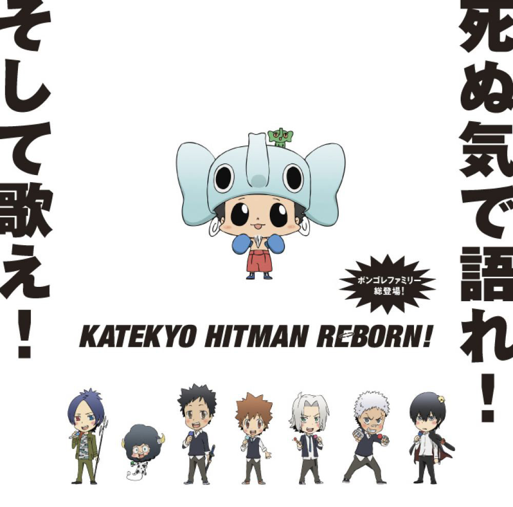 TV Anime Katekyo Hitman Reborn! Character Song Album The Varia Songs -  Compilation by Various Artists