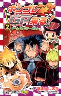 Vongola GP2