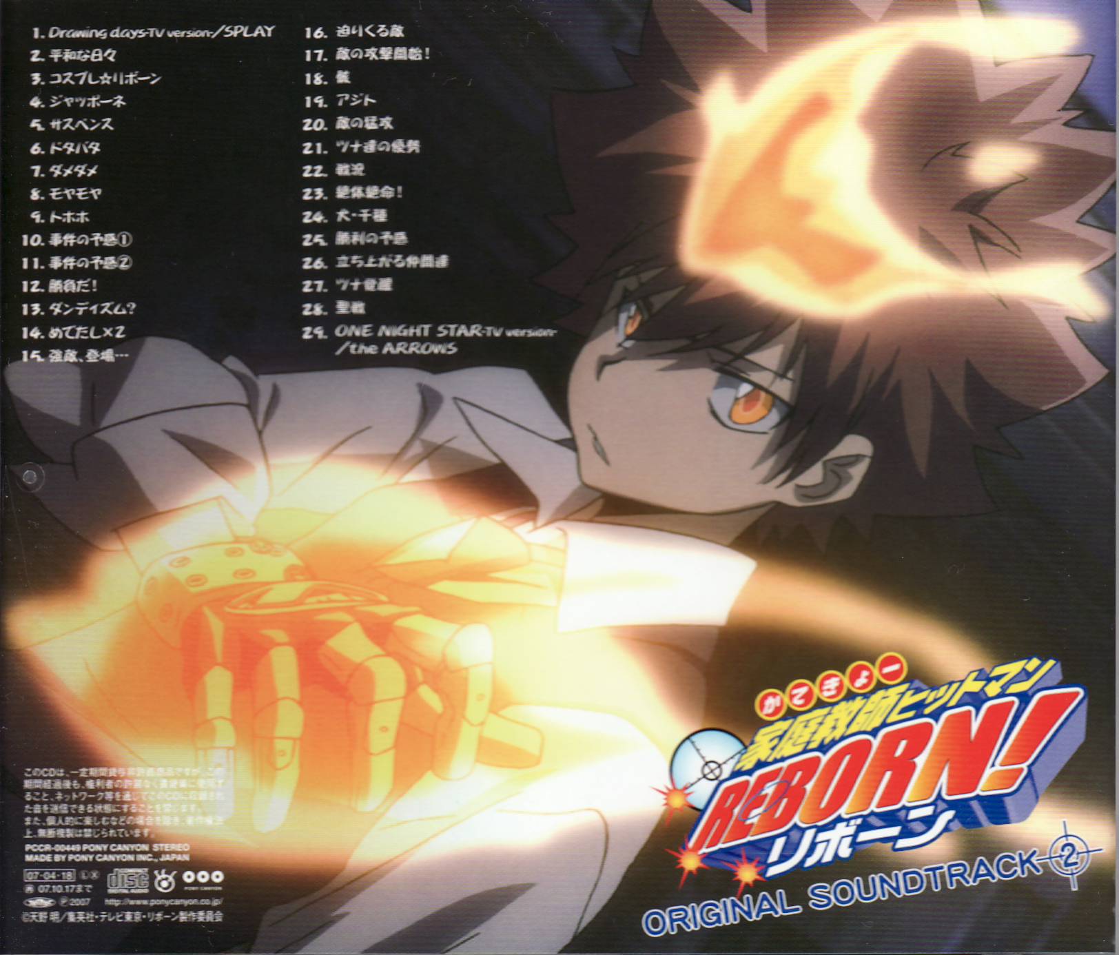 katekyo hitman reborn original soundtrack