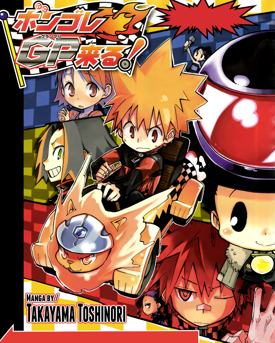 AniManH!: Katekyo Hitman Reborn: Mangá VS Anime #1