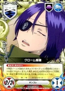 055-04C Chrome.jpg (27 KB) 055/04C Chrome Dokuro