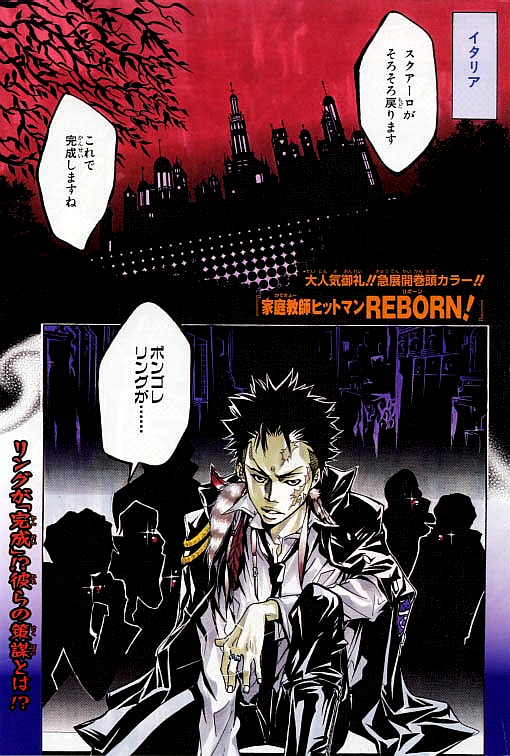 Kyoya Hibari vs. XANXUS (chapter 120), Reborn Wiki, Fandom