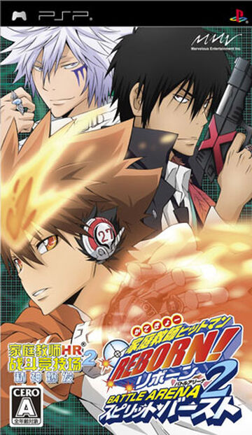 Katekyō Hitman Reborn! Dream Hyper Battle!, Reborn Wiki