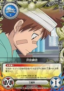 032/01C Tsunayoshi Sawada