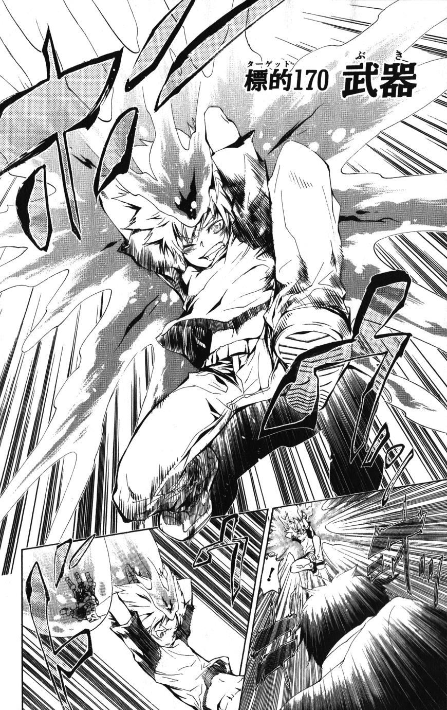 Weapon Reborn Wiki Fandom