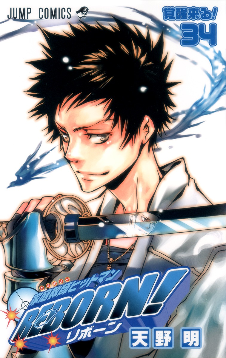 Katekyo Hitman Reborn! DIGITAL COLORED COMICS - Vol.11 Ch.95