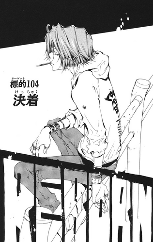Chapter 104 cover