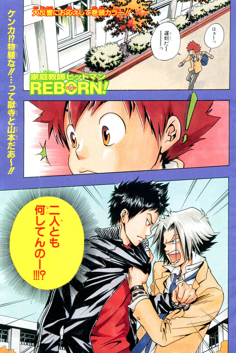 Birthday | Reborn Wiki | Fandom