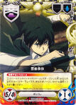 040/10C Kyoya Hibari