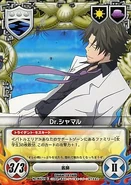 064/01C Doctor Shamal