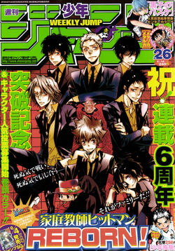 Shonen Stomp: Katekyo Hitman Reborn Edition