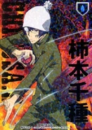 011/02R Chikusa Kakimoto