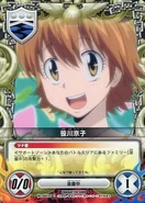 040/02C Kyoko Sasagawa