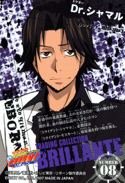 Doctor Shamal Gallery Reborn Wiki Fandom Doctor Shamal Gallery Reborn Wiki Fandom