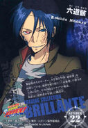 Brillante N022A Mukuro