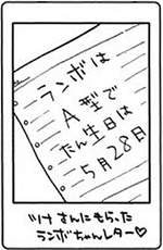 Vol 08 haruharu interview 6.png
