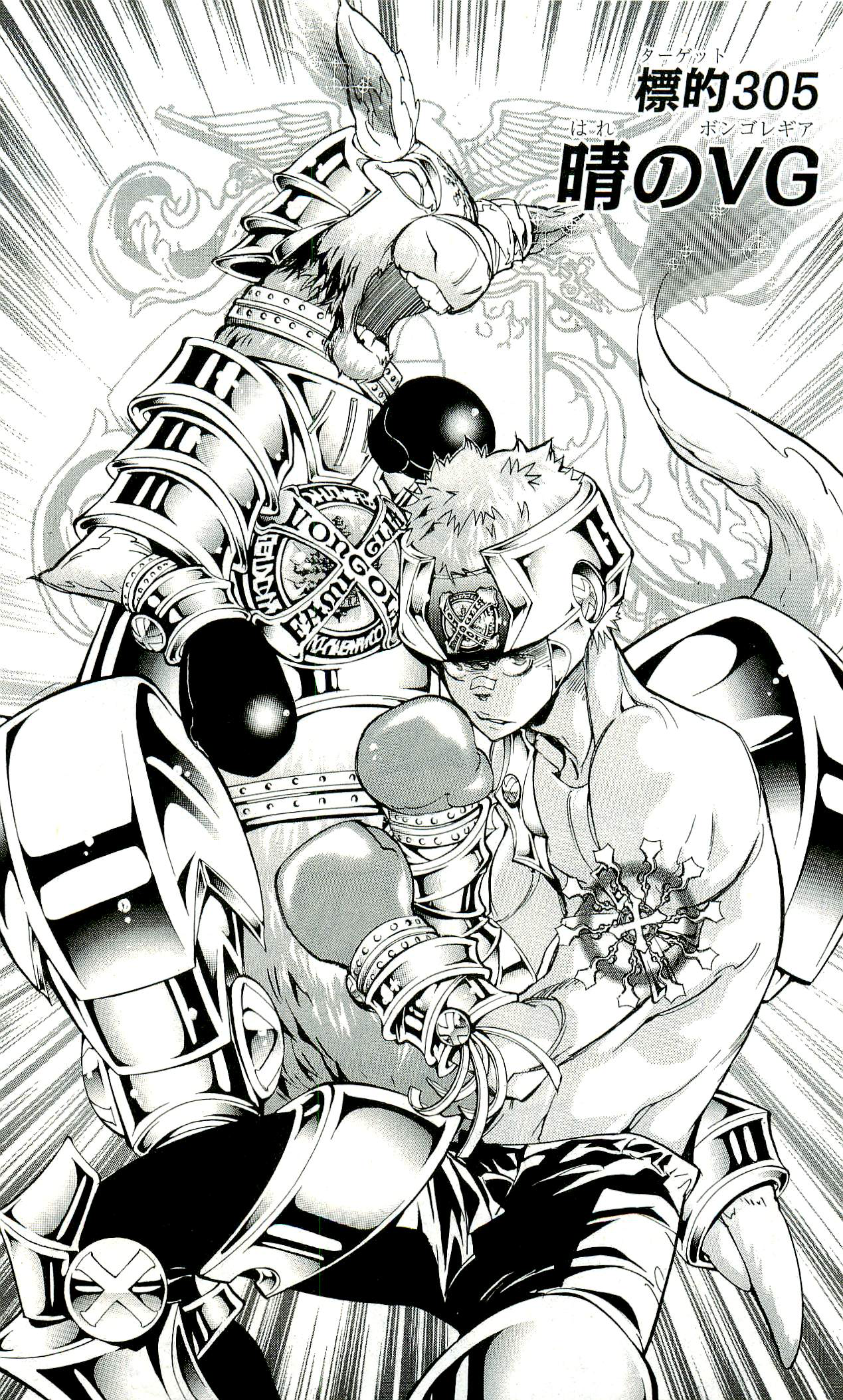 Vongola Gear of The Sun | Reborn Wiki | Fandom
