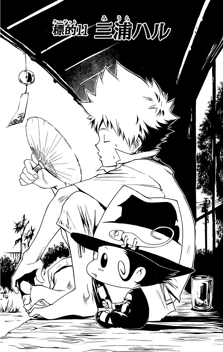 Haru Miura Chapter Reborn Wiki Fandom Haru Miura Chapter Reborn Wiki Fandom