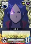 050/02C Mukuro Rokudo