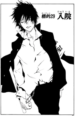 Kyoya Hibari/Gallery, Reborn Wiki, Fandom