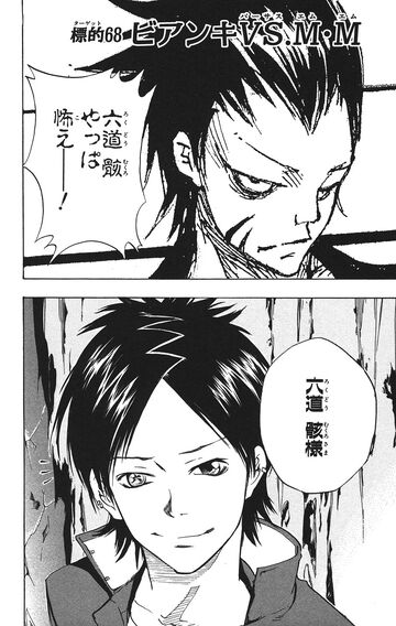 Bianchi Vs M M Chapter Reborn Wiki Fandom Bianchi Vs M M Chapter Reborn Wiki Fandom