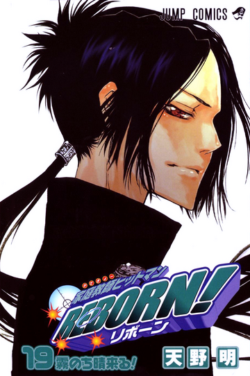 List of Katekyo Hitman Reborn! chapters and volumes, Reborn Wiki, Fandom