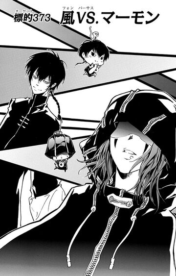 Fon Vs Mammon Reborn Wiki Fandom Fon Vs Mammon Reborn Wiki Fandom
