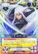 060-04R Squalo.jpg (63 KB) 060/04R Superbia Squalo