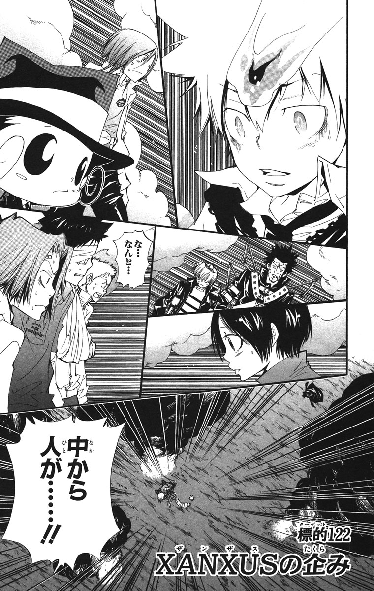 Kyoya Hibari vs. XANXUS (chapter 120), Reborn Wiki, Fandom