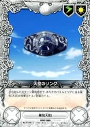 077-04C Sky Ring.jpg (23 KB) 077/04C Sky Ring