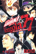 Vongola 77