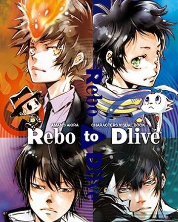 Rebo To Dlive Reborn Wiki Fandom