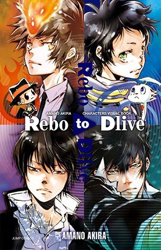 Katekyo Hitman Reborn! Official Visual Book: Reborn Colore! Animation Ver.