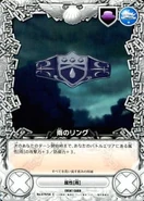 079-04C Rain Ring.jpg (22 KB) 079/04C Rain Ring