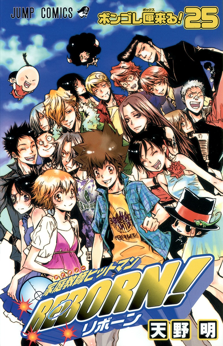 List of Katekyo Hitman Reborn! chapters and volumes, Reborn Wiki, Fandom