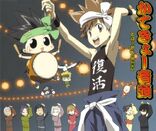 Reborn Buru ~Tsuna