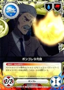 075-04C Nono.jpg (24 KB) 075/04C Vongola Ninth