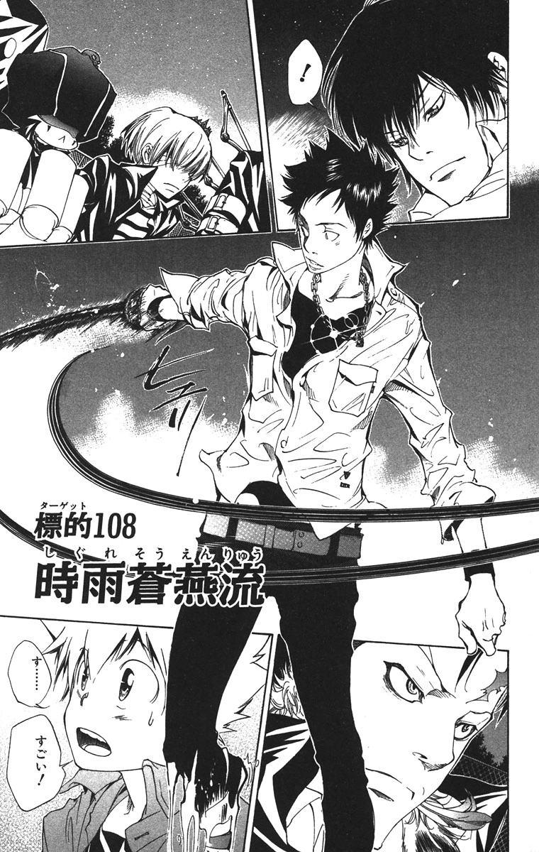 Shigure Soen Ryu Chapter Reborn Wiki Fandom